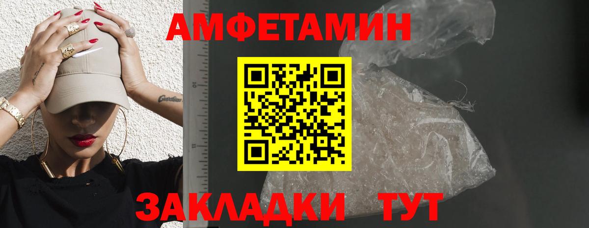 АМФ Розовый  blacksprut рабочий сайт  Сердобск  Вход с VPN  АМФЕТАМИН 
