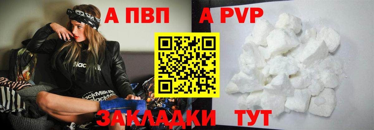 A PVP мука Сердобск