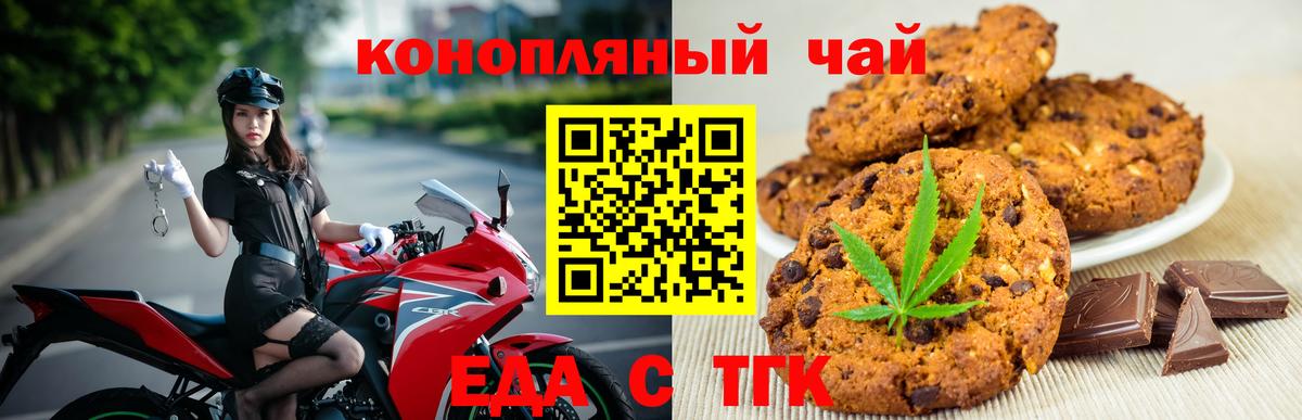 Canna-Cookies марихуана  Вход с VPN  Сердобск 