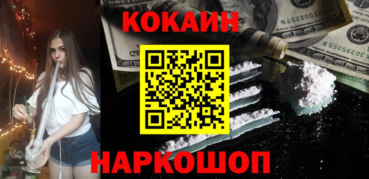 Cocaine Боливия Сердобск