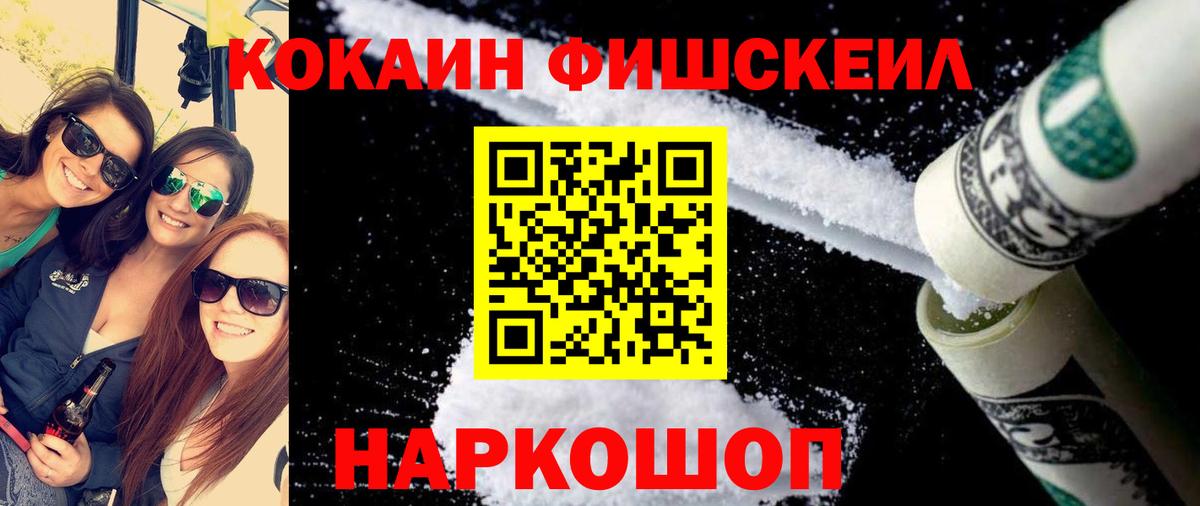 Кокаин Эквадор  Вход с VPN  Cocaine 98%  Сердобск 