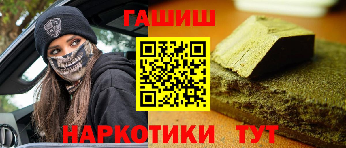 Вейп ТГК  Сердобск  МАРИХУАНА  Вход с VPN  МЕФ   ГАШИШ 