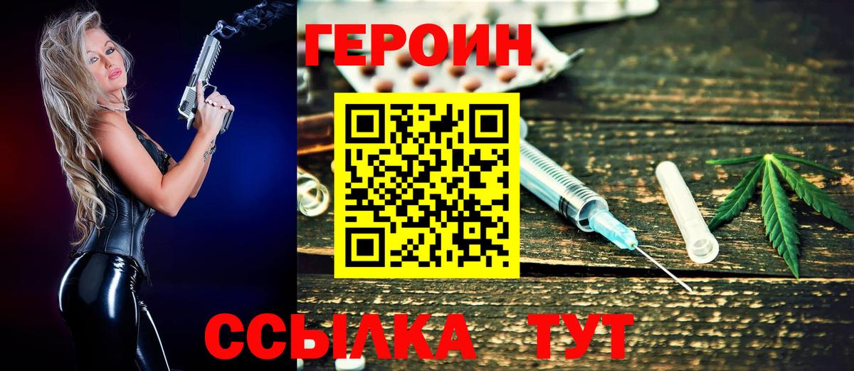 ГЕРОИН белый  Вход с VPN  Сердобск 