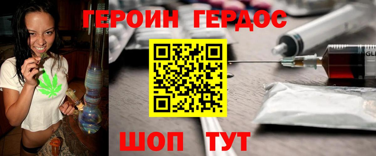 Героин белый Сердобск