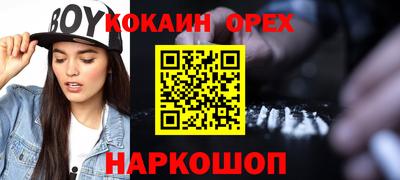 кокаин VHQ Обь