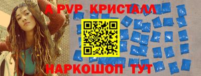 спайс Обнинск