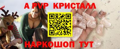 спайс Обнинск