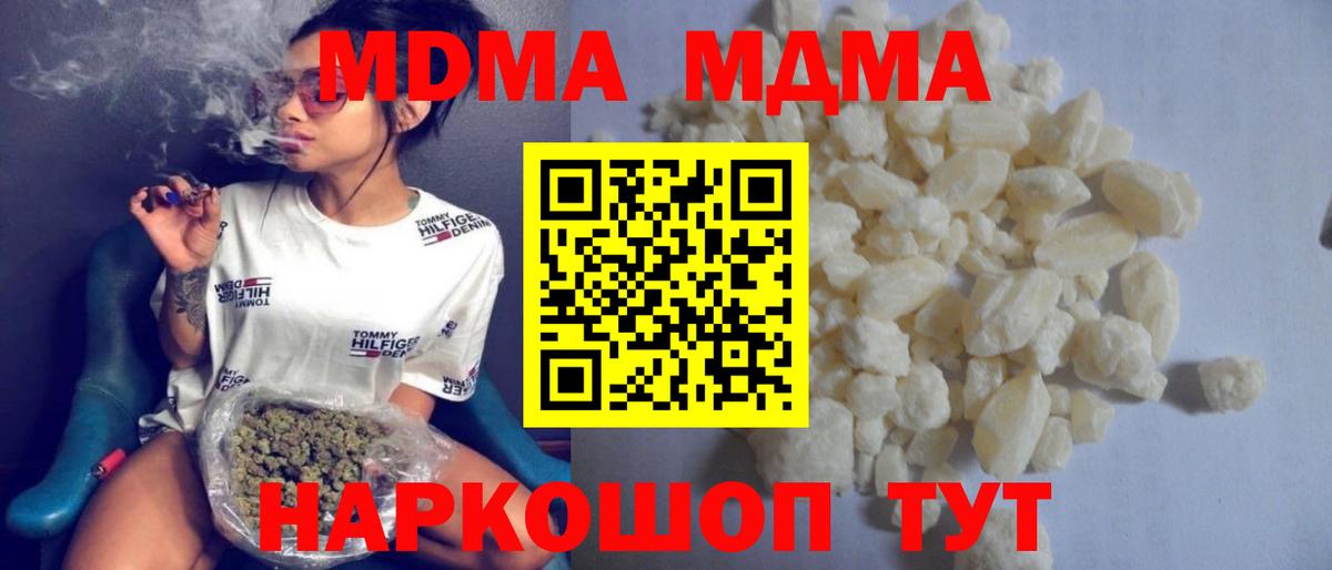 Сердобск  МДМА  Вход с VPN  MDMA молли 