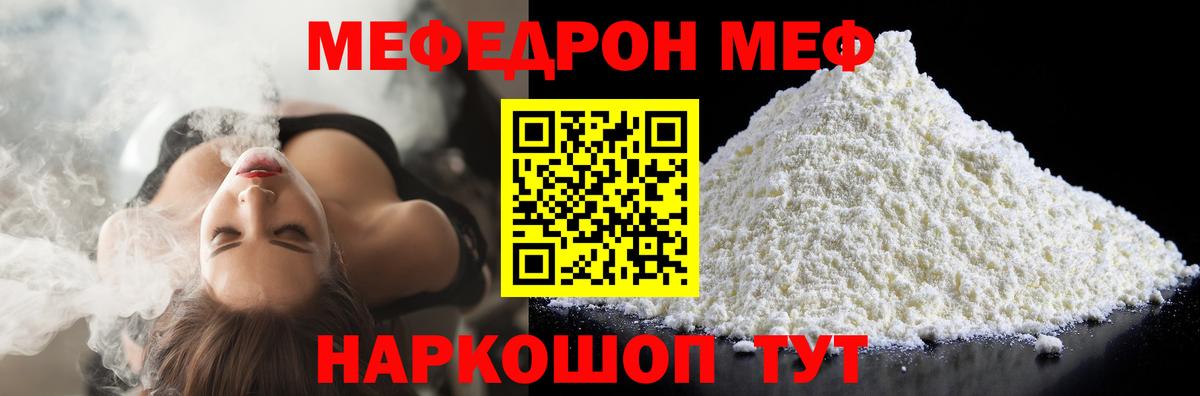 Мефедрон  Сердобск