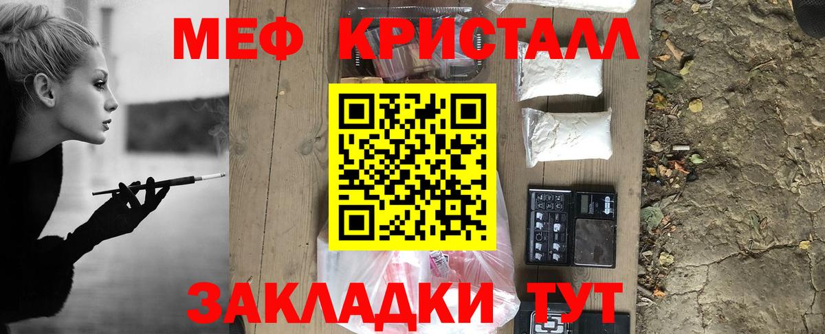 Меф  Вход с VPN  Сердобск  Мефедрон  МЕФ мяу мяу 