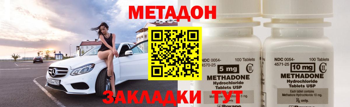 Сердобск  Метадон мёд  Вход с VPN 