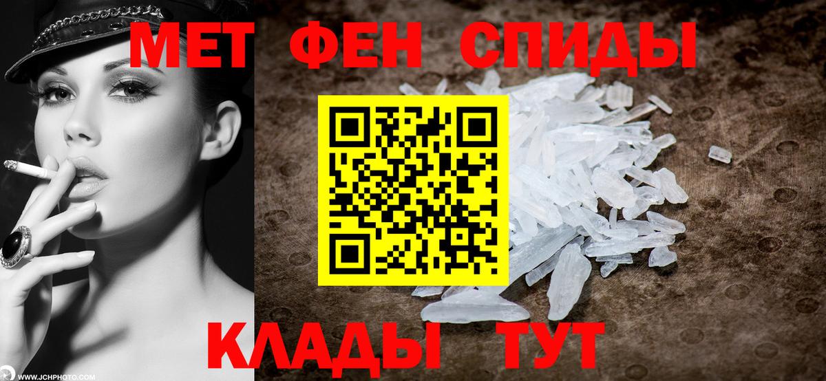 Первитин пудра  МЕТАМФЕТАМИН  Вход с VPN  Сердобск  Первитин пудра 