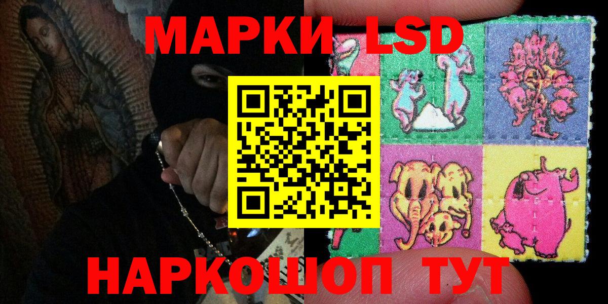Марки NBOMe 1500мкг Сердобск
