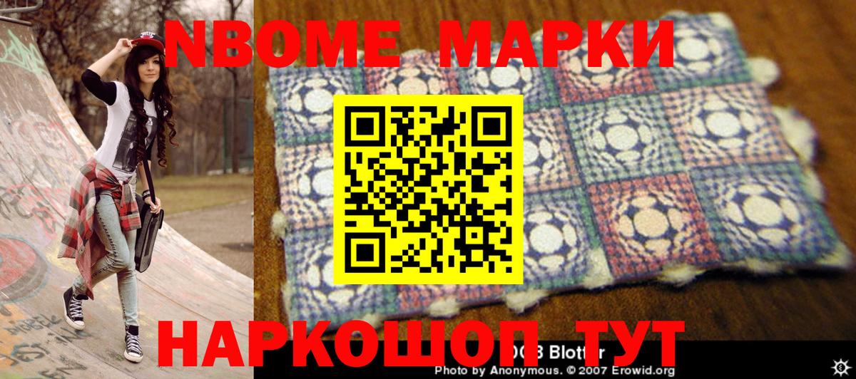 Наркотические марки  Вход с VPN  Сердобск  Марки 25I-NBOMe 1,8мг 