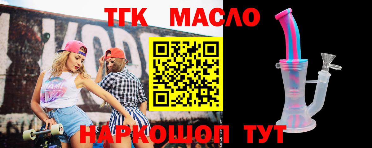 Сердобск  ТГК вейп с тгк  Вход с VPN 